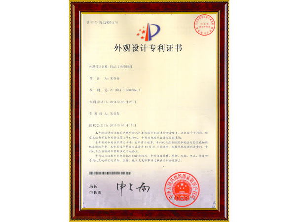 機(jī)動(dòng)玉米脫粒機(jī) 機(jī)動(dòng)玉米脫粒機(jī)